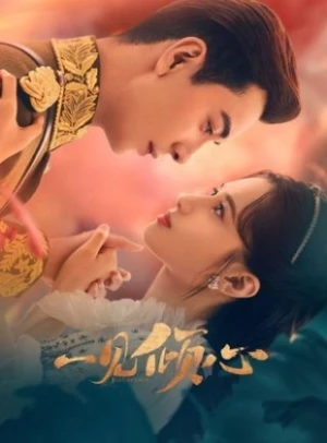  Fall In Love - Saison 1 affiche 