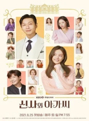  A Gentleman and a Young Lady - Saison 2 affiche 