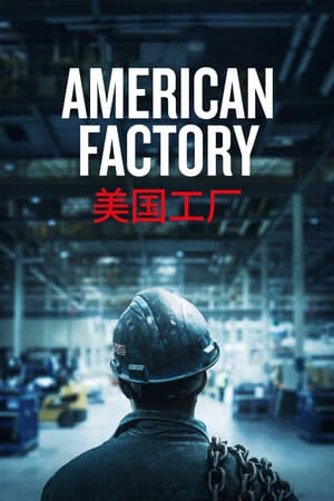 Regarder American Factory : Un milliardaire chinois en Ohio en streaming complet