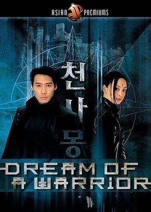  Dream of a Warrior affiche 
