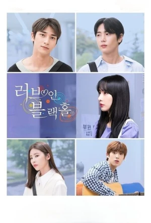 Love in Black Hole - Saison 1 affiche 