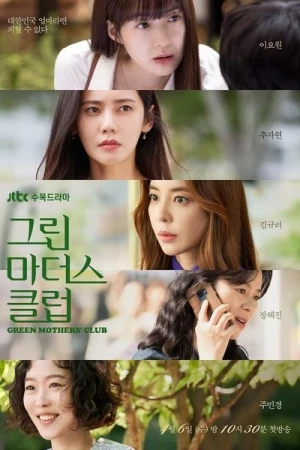  Green Mothers Club - Saison 1 affiche 