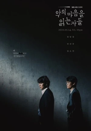  A Travers les Tenebres - Saison 1 affiche 