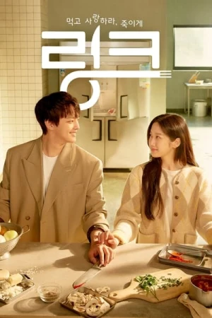  Link: Eat, Love, Kill - Siason 1 affiche 