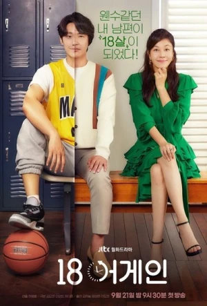  18 Again - Saison 1 affiche 