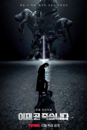  Death's Game - Saison 1 affiche 