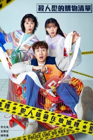  The Killer's Shopping List - Saison 1 affiche 