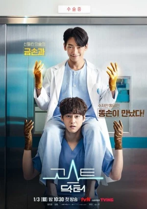  Ghost Doctor - Saison 1 affiche 