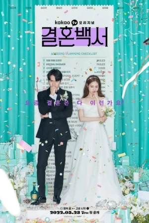  Welcome to Wedding Hell - Saison 1 affiche 