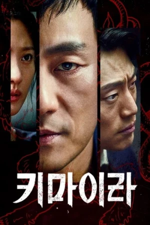  Chimera - Saison 1 affiche 