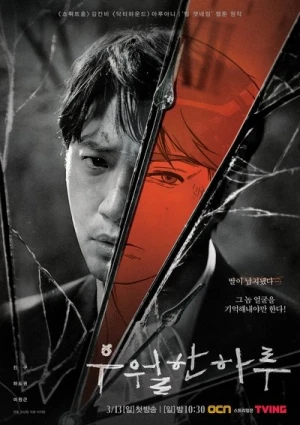  A Superior Day - Saison 1 affiche 