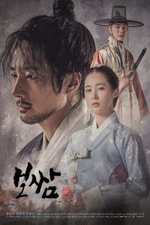  Bossam: Steal the Fate - Saison 1 affiche 