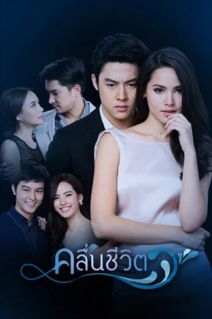 Waves of Life - Saison 1 affiche 