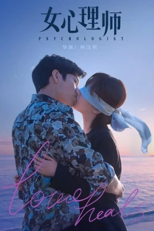  Psychologist - Saison 1 affiche 