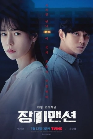  Rose Mansion - Saison 1 affiche 